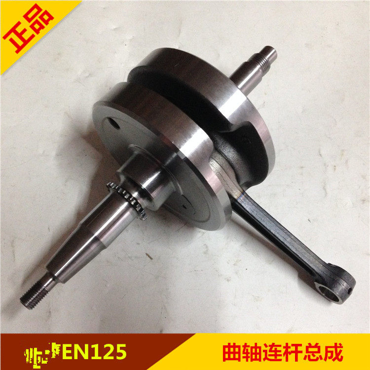 适用钻豹hj125k-2a锐爽en125-2af铃木王gs gn125曲轴轴承连杆总成