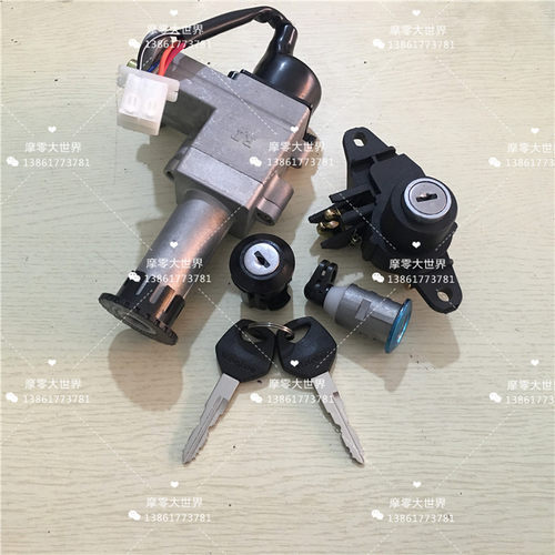 适用铃木踏板车宇HJ125T-10/10A钻套锁全车锁电门锁点火开关锁具