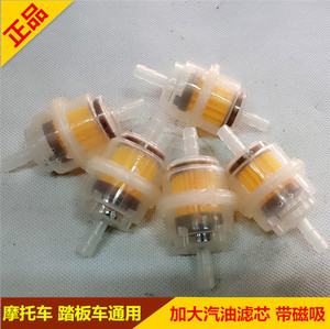 适用摩托车助力车油杯 乙醇汽油过滤杯 滤清器 滤芯透明磁化油杯
