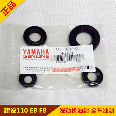 适用JYM110-A福发F8易发E8变档轴/曲轴/启动轴油封/c8全车油封