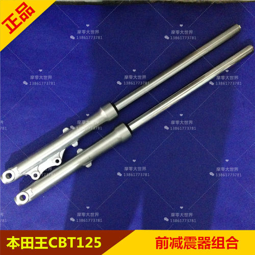 摩托车125前减震减震器嘉陵