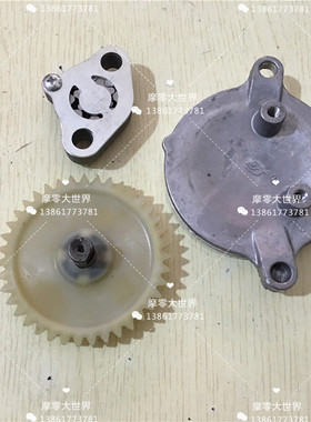 适用 小公主喜悦优悦WH100T-H-F-K-A-C-G机油泵总成 机油