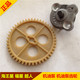 适用铃木摩托车 海王星蓝金红巨星福星超人丽星发动机机油泵齿轮