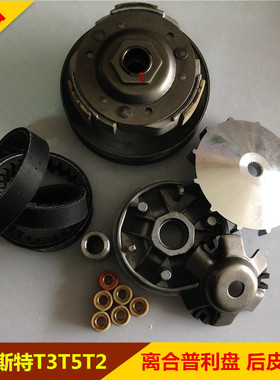 适用马杰斯特T3 T5 T2 GY6150 金浪150发动机 离合器驱动皮带盘轮