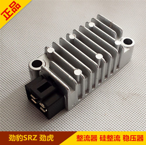 适用雅马哈劲豹srz150劲虎整流器