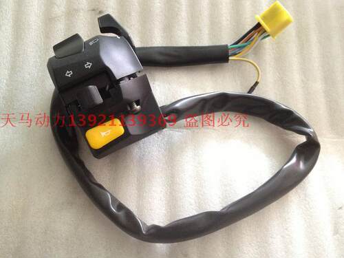 适用骏驰GT125电启动开关 QS125-5 5ABCGH把座 左右手把开关总成