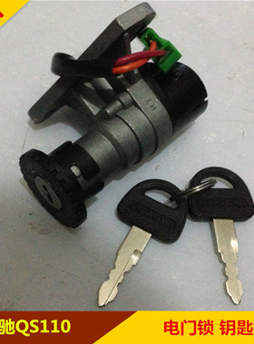 适用铃木 JC110 赛驰QS110电门锁 金城110点火开关 龙头钥匙锁