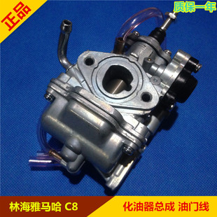 适用包邮林海雅马哈LYM110化油器 禧发C8 MIKUNI化油器总成油门线