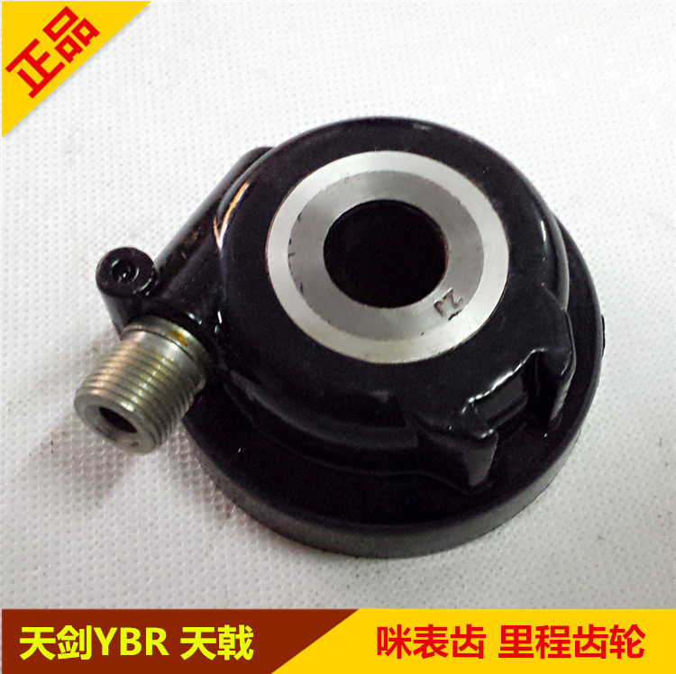 适用雅马哈JYM125仪表齿轮天剑YBR天戟碟刹咪表齿劲豹码表计数齿