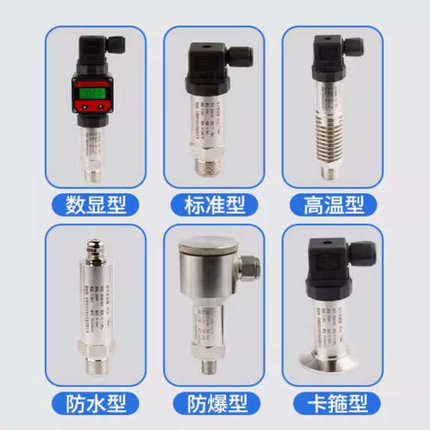 精巧型小巧型压力变送器恒压供水压气压油压液压