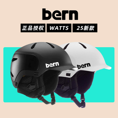 25款bern滑雪头盔Watts 2.0MIPS超轻单双板亚洲版男女成人碳纤维