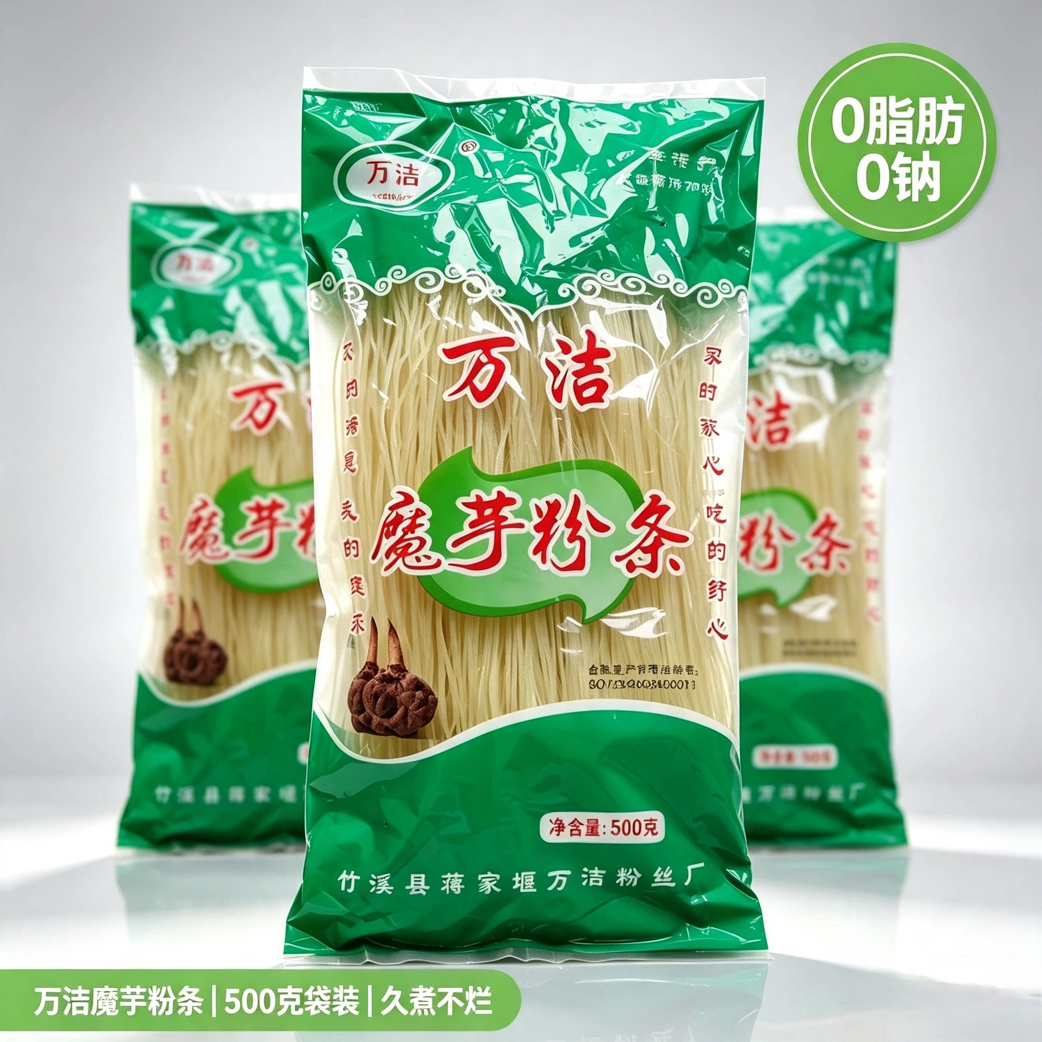 湖北十堰竹溪特产魔芋粉丝粉条低脂方便面速食膳食纤维餐500g包邮