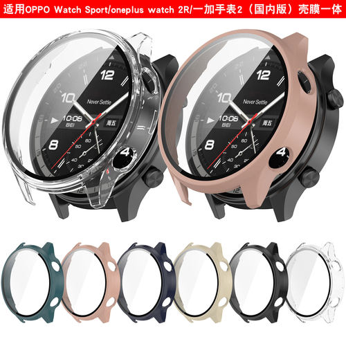 适用一加手表2全包钢化膜保护套