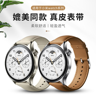 官方同款适用小米S4手表表带商务真皮皮质小米Watch5表带22mm表带