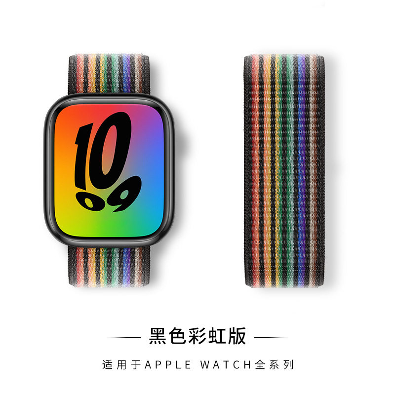 2022彩虹版运动表带适用于苹果手表表带尼龙回环iwatch11/se3表带