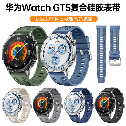 适用华为GT546mm/GT2/3/2pro/Bud