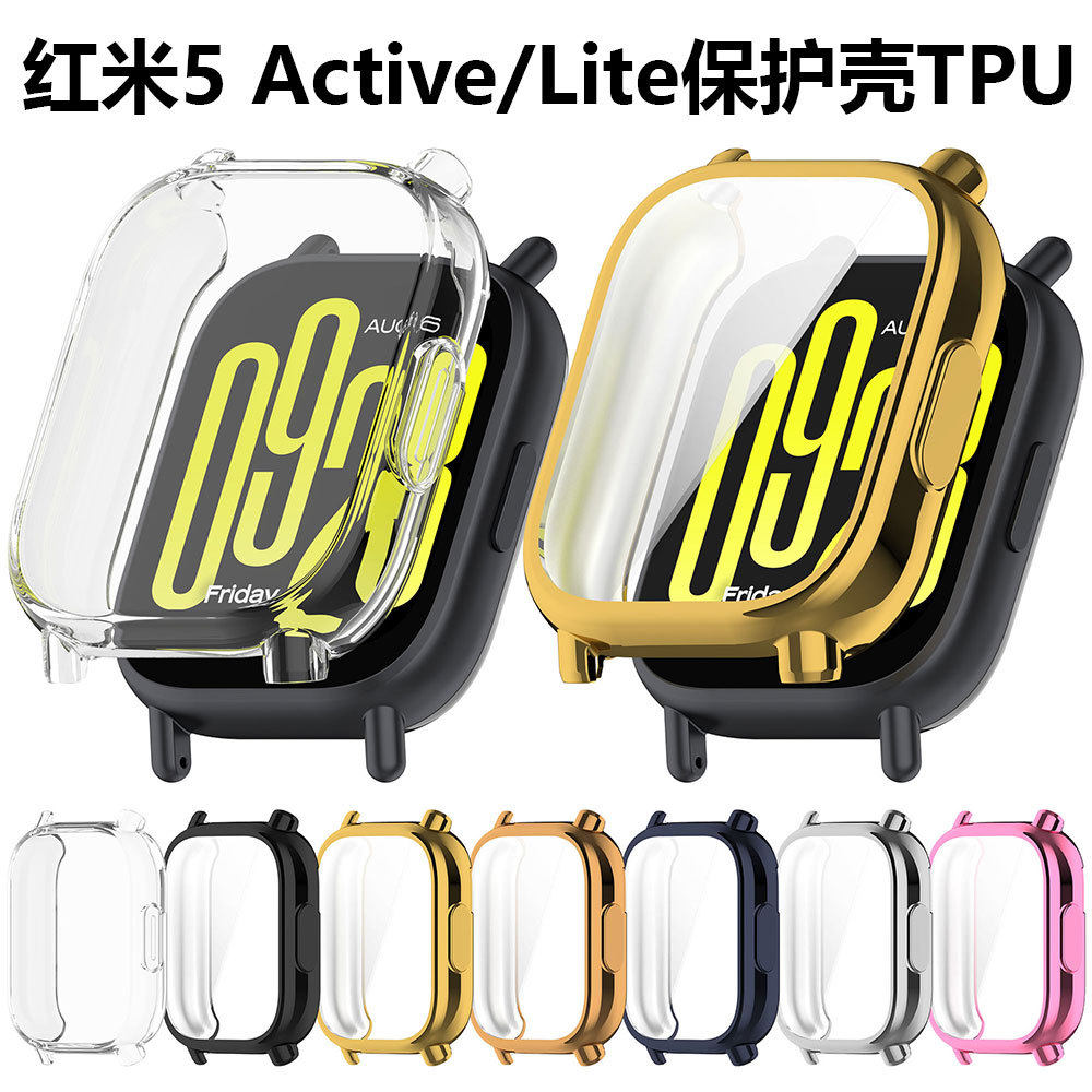 适用红米手表5Active/5Lite保护