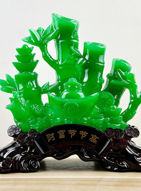 竹子摆件翠玉财富节节高文昌竹摆