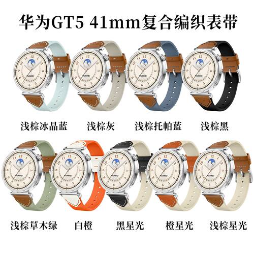 18mm适用华为手表GT4/541mm牛仔