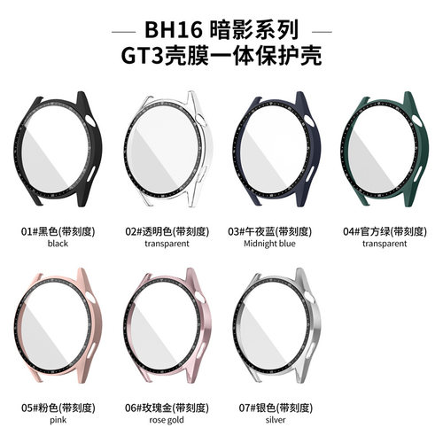 适用于华为gt3456保护壳华为GT6P