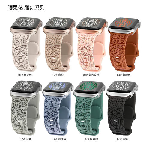 适用苹果手表iwatch系列镭雕压纹
