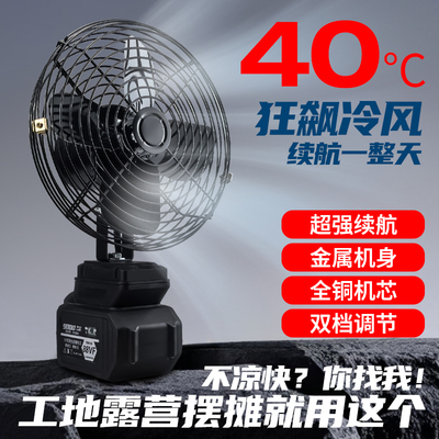 锂电风扇超长续航大风力强力小型