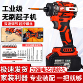 大乂无刷锂电冲击起子机多功能家用手持式 大扭电动螺丝手枪钻