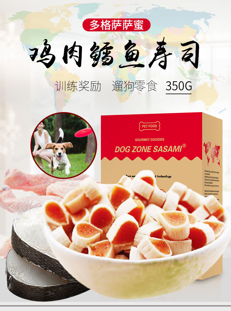 多格萨萨蜜狗零食鸡肉鳕鱼寿司350g