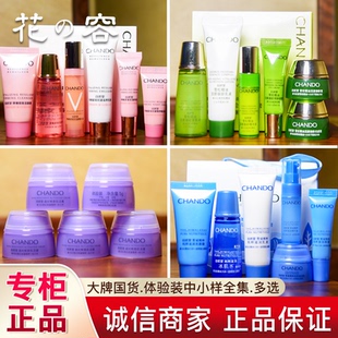 自然堂凝时雪域弹嫩小样旅行装套装中样试用正品水乳国货大牌专柜