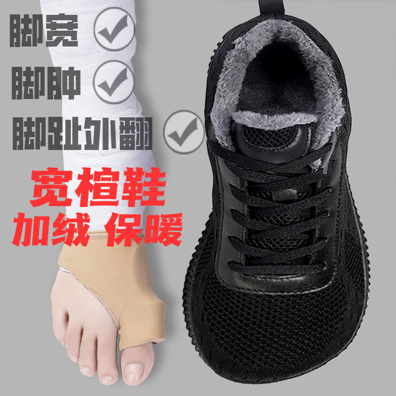 宽脚男女休闲健步鞋冬季加厚保暖加宽加肥宽头耐磨防滑宽楦运动鞋,女鞋,健步鞋,淘宝优惠券,粉丝福利购,淘宝优惠卷