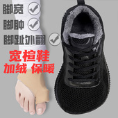 加厚保暖加宽加肥宽头耐磨防滑宽楦运动鞋 宽脚男女休闲健步鞋 冬季