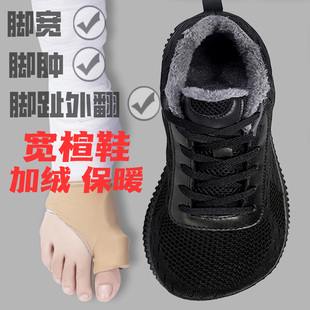 加厚保暖加宽加肥宽头耐磨防滑宽楦运动鞋 宽脚男女休闲健步鞋 冬季
