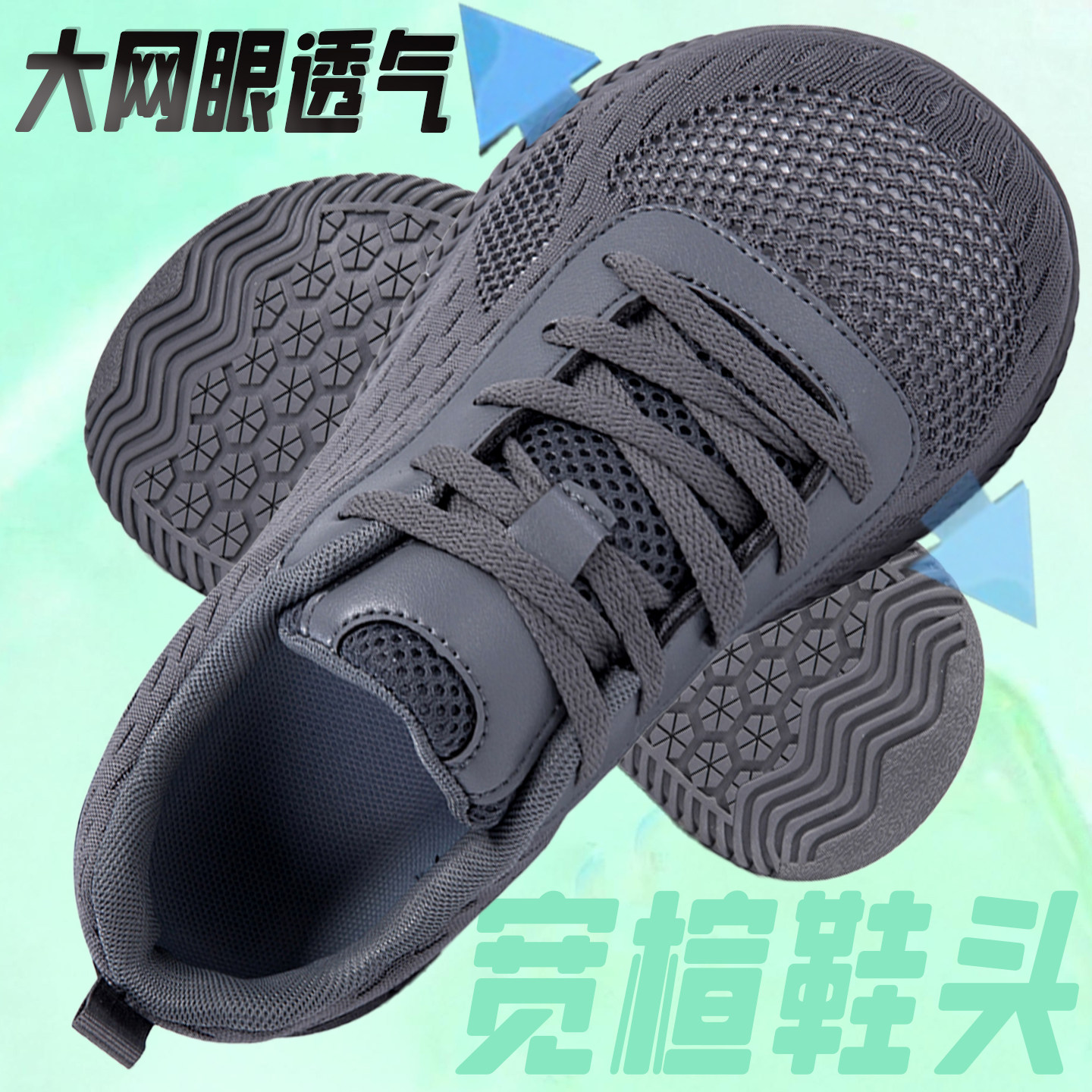 防滑宽头休闲运动鞋男女