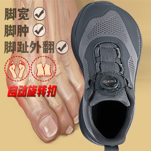 防滑宽头休闲运动鞋 宽脚宽松春夏透气男女拇指外翻耐磨宽楦跑步鞋