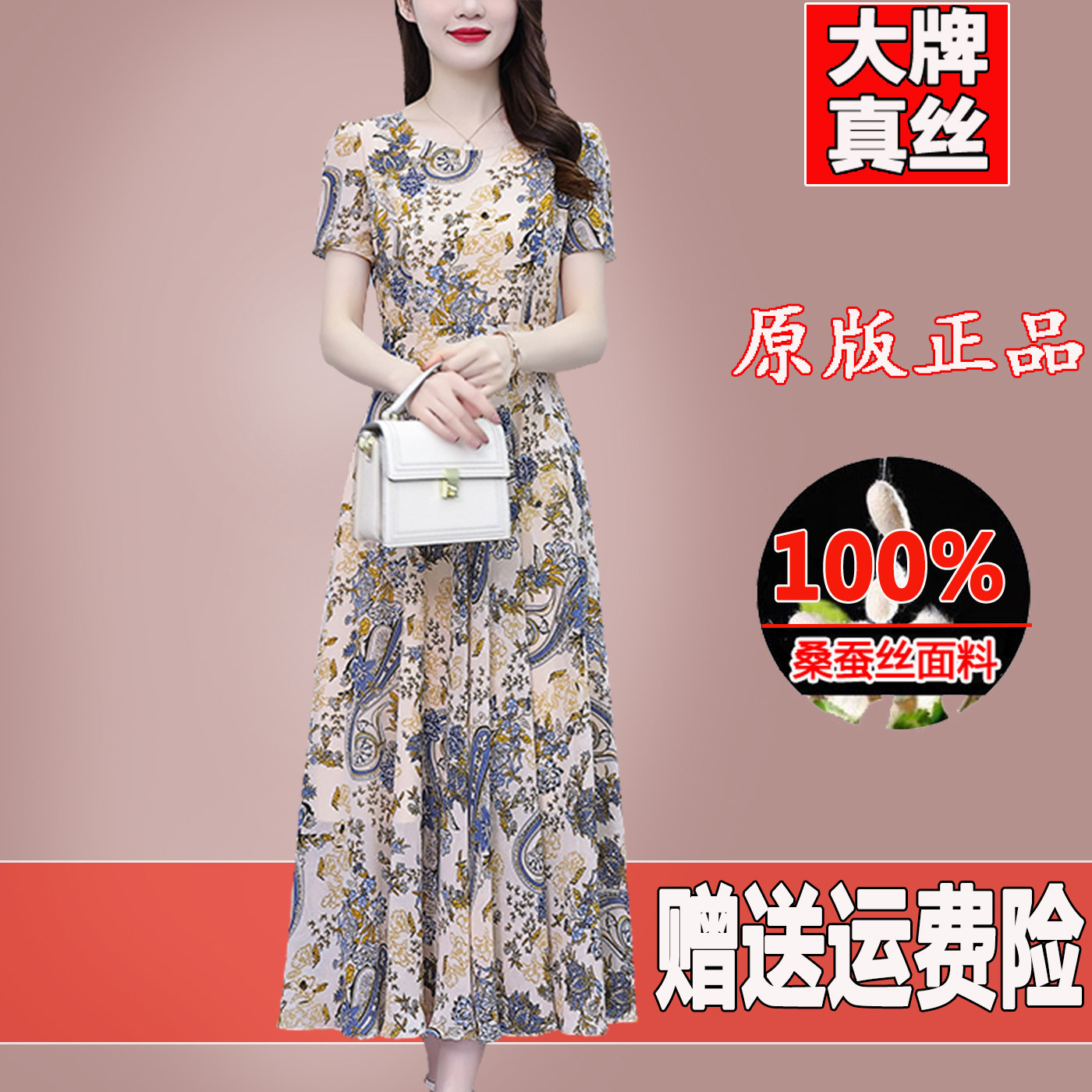 大牌桑蚕丝连衣裙女碎花2