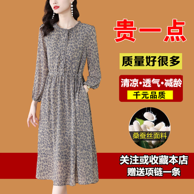 杭州长袖真丝连衣裙2025