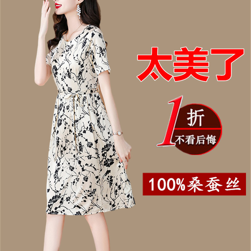 杭州真丝连衣裙女2024新