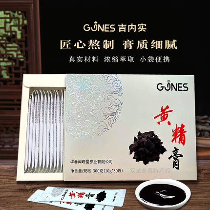 吉内实九蒸九晒浓缩黄精膏便捷独立小袋300克装黄精即食滋补营养
