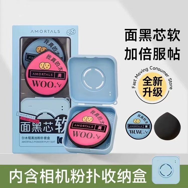 尔木萄黑加气垫棉花糖定妆粉扑黑色干湿两用美妆蛋不易吃粉超软,彩妆/香水/美妆工具,化妆/美容工具,淘宝优惠券,粉丝福利购,淘宝优惠卷