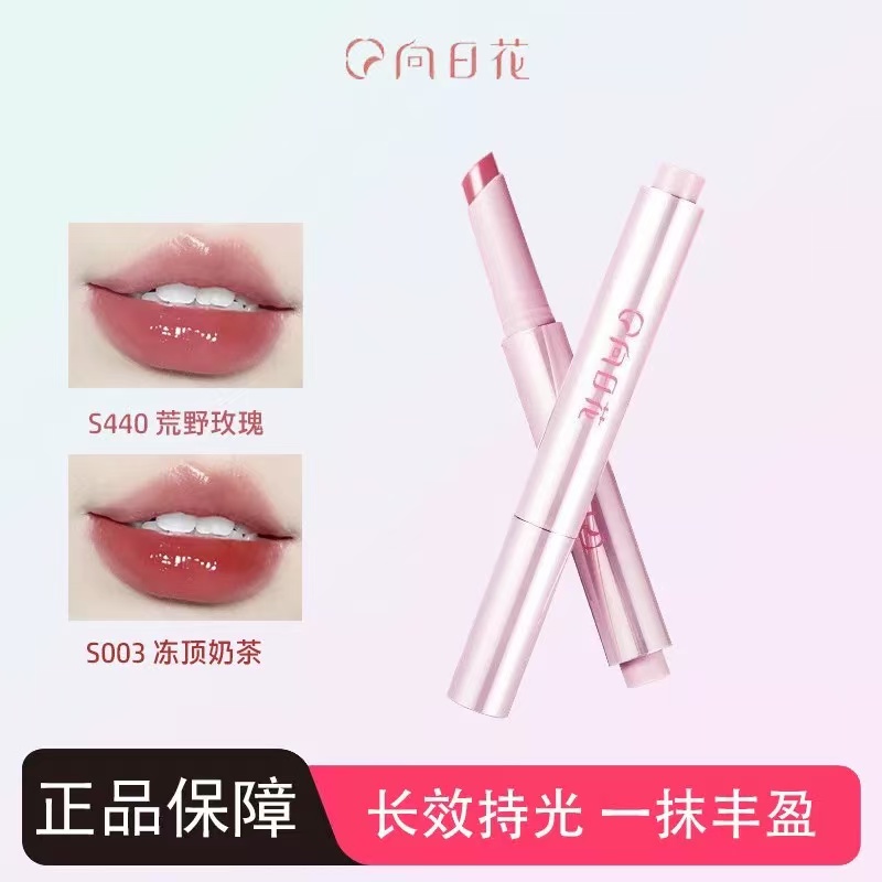 向日花固体唇蜜唇彩精华持久防水