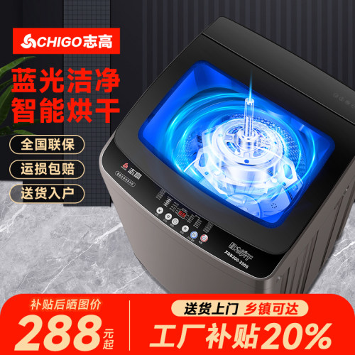 志高15公斤全自动洗衣机洗烘一体