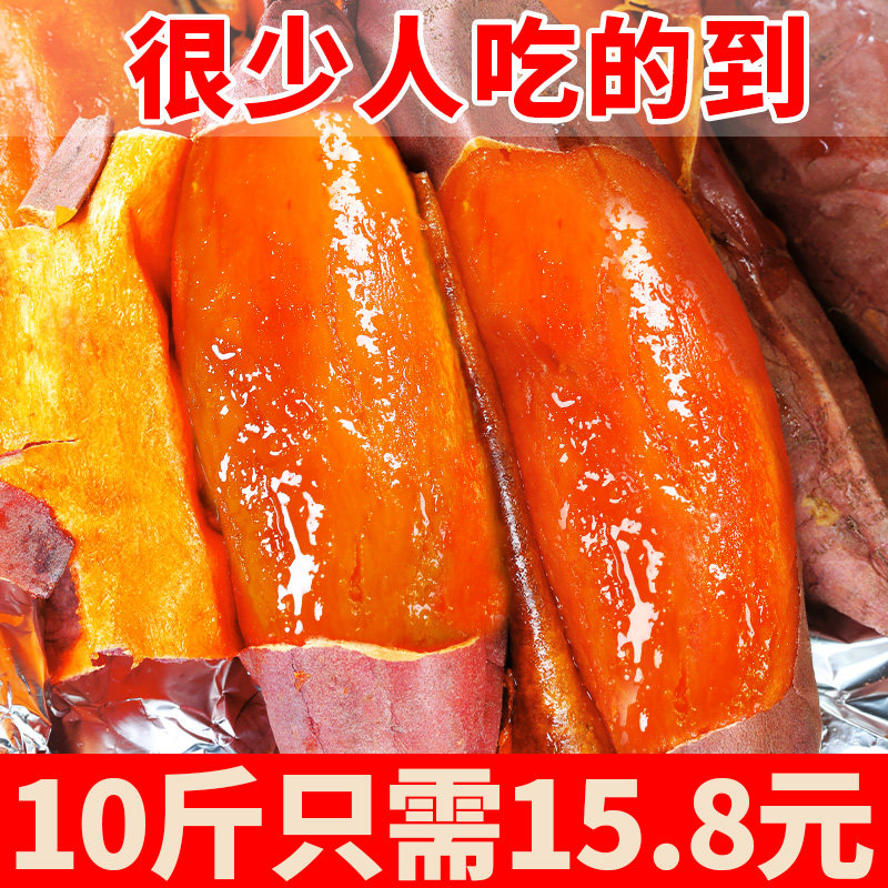 红薯新鲜10斤红心蜜薯沙地番薯大果地瓜烤山芋农家板栗流糖心红薯