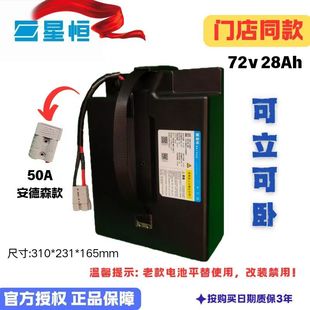大容量星恒磷酸铁锂电池72V60V48V二三四轮电动车全新外卖电瓶车