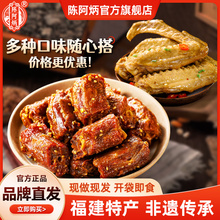 陈阿炳风干鸭脖米熏鸭翅官方旗舰店鸭货卤料零食夜宵充饥男生肉类