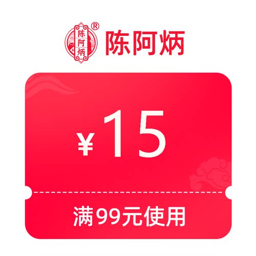 预定大额有价券