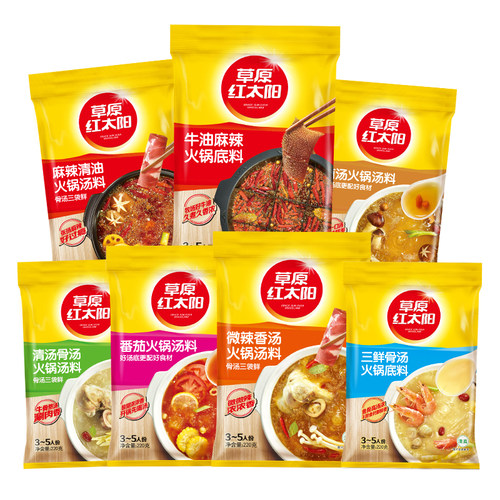草原红太阳火锅底料220g不辣清汤三鲜菌汤微辣骨汤麻辣清油火锅料