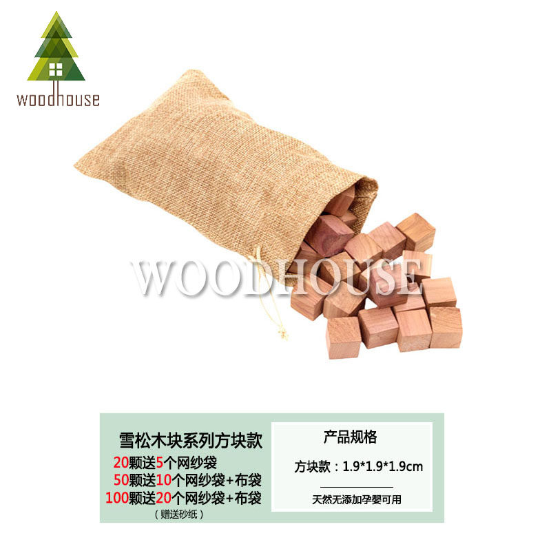 雪松木樟脑丸进口香樟木衣柜防霉防虫衣物防潮卫生球家用防蛀去味