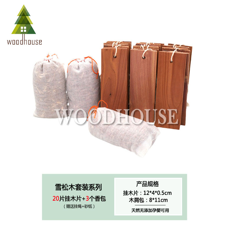 雪松木樟脑丸进口香樟木衣柜防霉防虫衣物防潮卫生球家用防蛀去味