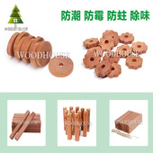 雪松木樟脑丸进口香樟木衣柜防霉防虫衣物防潮鞋 柜家用防蛀去味