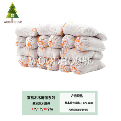 雪松木樟脑丸进口衣柜衣物防潮